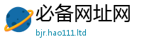 2025精准资料大全免费虽管家婆中特王中王